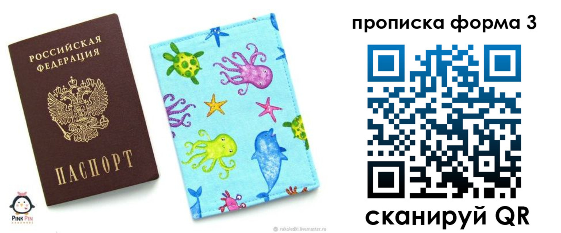 прописка поиск в Шимановске